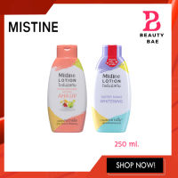 มิสทิน Mistine Super Whitening Natural AHA UV Lotion 250 ml/ มิสทิน ซุปเปอร์ นาโน ไวท์เทนนิ่ง โลชั่น 250 มล.