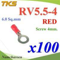 หางปลากลม RV5.5-4 แบบมีฉนวน ข้อต่อสายไฟ 6 Sq.mm. รูสกรู 4 mm (สีแดง 100 ชิ้น) รุ่น RV550-4-RED