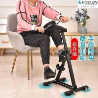 ✳┋ elderly hemiplegia rehabilitation machine bicycle exercise bike head leg strength upper and lower limbs training equipment