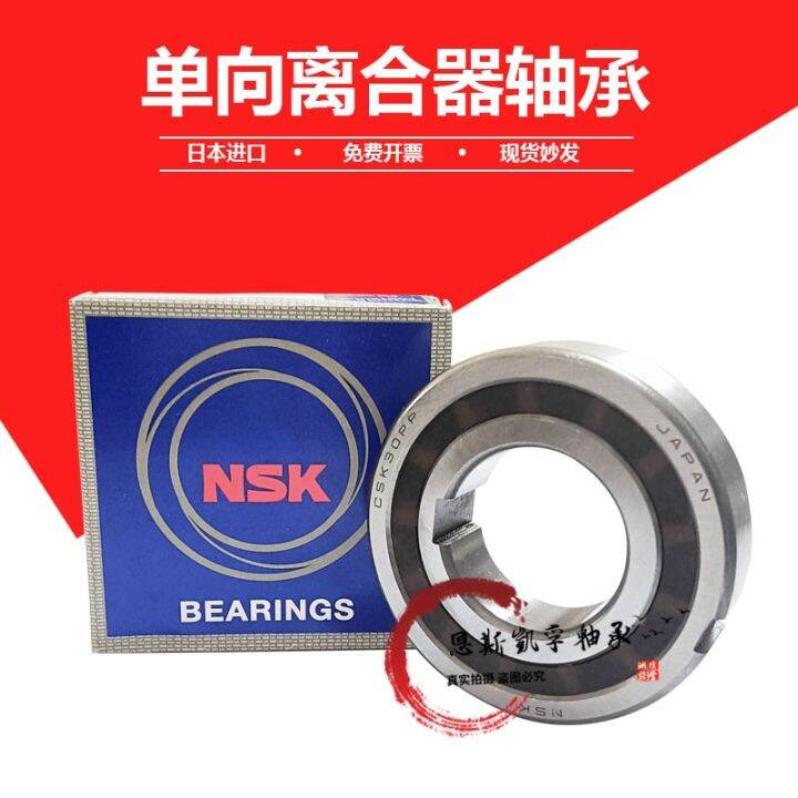 japan-imports-nsk-one-way-csk8-10-12-15-17-20-25-30-35-40-45-50p-pp-bearings