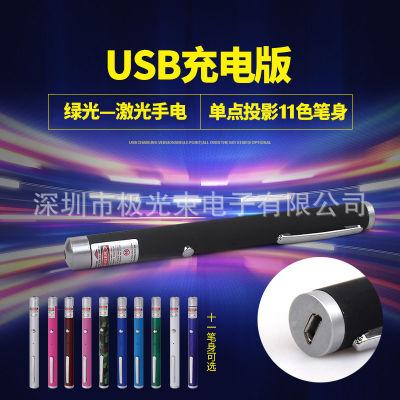 แบบพกพา USB ไฟฉายเลเซอร์แบบชาร์จไฟ 201 การขายจุดเดียวแสงสีเขียวปากกาโต๊ะทรายไม่มีคำแนะนำยิปโซ ตัวชี้
