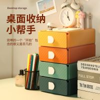 Household Desktop Drawer Storage Box Stackable Plastic Storage Box Student Sundries Organizing Box storage containers