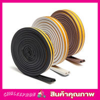 High Power Weather stripping door seal ยางกันขอบประตู ยางกันลมประตู ยางกันตีนประตู ยางกันยุงประตู ยางกันเสียงลม ยางกันลมประตู ยางกันฝุ่น มี 4 สี