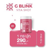 G Blink Vita shot จี บลิ้งค์ไวต้าช็อต 60000mg. คอลลาเจนผิว