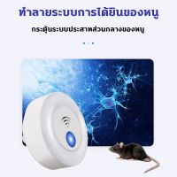 Life-Welcome เครื่องไล่หนู ที่ไล่หนูไฟฟ้า ไล่แมลงอัลตราโซนิกรอบทิศทาง ไล่หนู เครื่องไล่หนูไฟฟ้า ปกป้องสุขภาพของครอบครัว