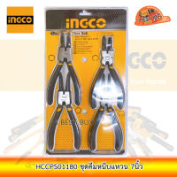 INGCO HCCPS01180 ชุดคีมหนีบแหวน 7นิ้ว