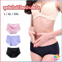 Sweet กางเกงชั้นในไร้ขอบ สตรี กางเกงในผ้าไหมเย็น กpanties