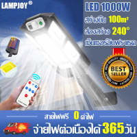 ?แสงแห่งเทคโนโลยี? LAMPJOY ไฟถนนโซล่าเซลล์ ไฟทางโซลาเซลล์ 0 ค่าไฟ สายไฟฟรี กันฟ้าผ่ากันฝน ไฟทางโซล่าเซล โคมไฟถนน โซล่าเซลล์ สปอตไลท์โซล่า ไฟแสงอาทิตย์ ไฟโซล่าเซลสนาม ไฟโซล่าเซลล์ สปอตไลท์ ไฟพลังงานแสงอาทิตย์ สปอร์ตไลท์ โคมไฟโซลาเซลล์ solar cell