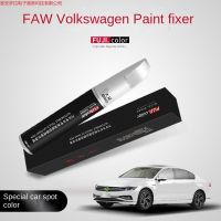 【LZ】™₪  Suitable for FAW Volkswagen paint fixer touch-up pen Sagitar Magotan Polaroid LaVida Golf  silver black White Scratch Repair car