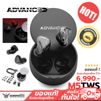 หูฟังไร้สาย Advanced M5-TWS 3D-printed True Wireless Earbuds