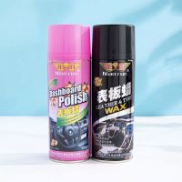 สเปรย์เคลือบเงาคอนโซล WAX สเปรย์เคลือบเงาเบาะหนัง Dashboard &amp; Leather Polish ขนาด 450ml พร้อมส่ง