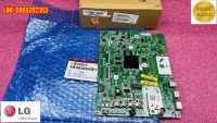 ใหม่ แท้เบิกศูนย์ เมนบอร์ด แอลจี mainboard lg รุ่น 43uh650 พาร์ท ebu63654301