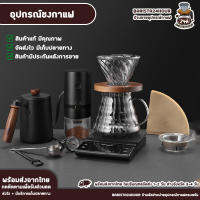 [พร้อมส่ง] อุปกรณ์กาแฟ ชุดทำกาแฟสดมืออาชีพ บาริสต้า สินค้ามีคุณภาพ มีเก็บปลายทาง - Barista24hour