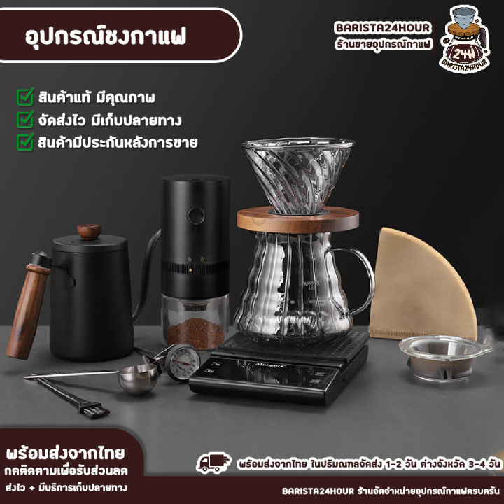 พร้อมส่ง-อุปกรณ์กาแฟ-ชุดทำกาแฟสดมืออาชีพ-บาริสต้า-สินค้ามีคุณภาพ-มีเก็บปลายทาง-barista24hour