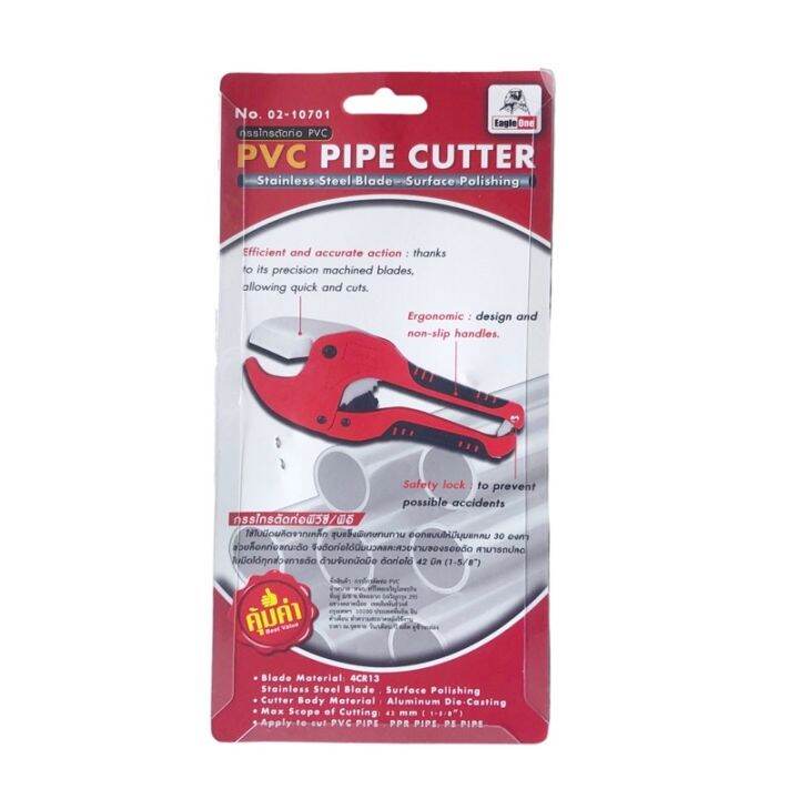 กรรไกรตัดท่อ-pvc-pe-กรรไกรตัดท่อ-42-มิล-1-5-8