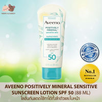 Aveeno Positively Mineral Sensitive Sunscreen Lotion SPF 50 (88 ml) โลชั่นกันแดดใช้ทาได้ทั้งลำตัวและใบหน้า Mamy and Buddy