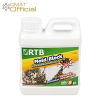 RTB Mold Block น้ำยาฆ่าเชื้อราและกำจัดตะไคร่น้ำ อาร์ทีบี โมล บล็อก ขนาด 1 ลิตร