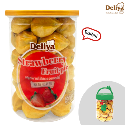 Deliya  Strawberry Fruit Pie SIZE L ฟรุตพายไส้สตรอเบอร์รี่ ไซส์L รหัส 513640  (จัดส่งเฉพาะ พื้นที่ในกรุงเทพ และ ปริมณฑล)