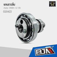 G20422 แกนราวลิ้น SPARK / LC 135 [JUPETER RC]