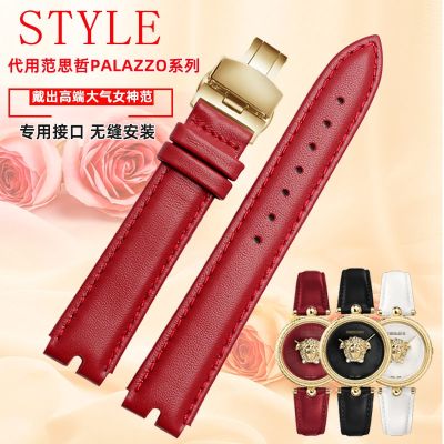 Leather watch strap female Suitable for Versace Versace PALAZZO EMPIRE Medusa U-shaped interface bracelet