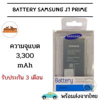 Samsung J7Prime A710 แบตเตอรี่ ซัมซุง พร้อมส่ง สินค้าผ่านการQC มีประกัน ค่าส่งถูก