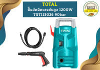 Total ปั๊มอัดฉีดแรงดันสูง 1200W TGT113026 90bar