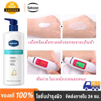 Sakose วาสลีนผิว โลชั่นบำรุงผิวให้ความชุ่มชื้น Body Moisturizers Lotion อุดมด้วยวิตามิน B3 และ SPF วาสลีนครีมทาผิว โลชั่นบำรุงผิว 400มล  Healthy Even Tone