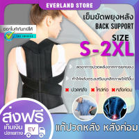 เข็มขัดพยุงหลัง เสื้อพยุงหลัง ไซส์ S-2XL หลังตรง ยกของ ที่รัดพยุงหลัง เสื้อหลังตรง แผ่นบล็อคหลัง เข็มขัดยกของ(ขอใบกำกับภาษีได้)??