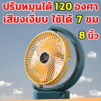 BCG พัดลมเล็กพกพา พัดลมชาตแบตได้  2022 อัพเกรดใหม่ 9นิ้ว 5 ใบมีด USB พัดลมตั้งโต๊ะ พัดลมพกพา พัดลมพกพาไรสาย เสียงเบา ลมแรง แบตเตอรี่8000mAh ขนาดใหญ่มาก พัดลม ชาร์จ แบต เย็นจนเป็นหวัด พัดลมตั้งโต๊ะ พัดลมพกพาชาร์จ พัดลมไร้สาย พัดลมชาร์จแบต