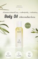 NUT SEED Beauty Body Oil มอยส์เจอร์ไรซิ่ง บอดี้ออยล์ Skin Care Body Oil Moisturizing เพิ่มความชุ่มชื้นให้ผิว ทำให้ผิวแข็งแรง ซ่อมแซมผิวแห้งและหยาบกร้านให้เนียนสวย เปล่งปลั่ง ลดความหย่อนยานของผิว ลดปัญหาผิวหมองคล้ำ ซึมไว ไม่เหนียวเหนอะหนะ สปาผิว ใช้นวดตัวเ