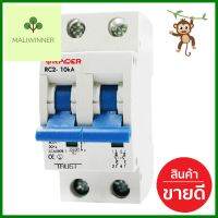 เมนเซอร์กิตเบรกเกอร์ 63 แอมป์ 1 เฟส RACERMAIN CIRCUIT BREAKER RACER 63A 1-PHASE **ใครยังไม่ลอง ถือว่าพลาดมาก**