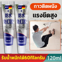 กาวติดรองเท้า กาวซ่อมรองเท้า กาวยางอย่างดี ความจุขนาดใหญ่ 120ml ยึดติดแน่น ไม่มีพิษไม่มีรส กันน้ำ ทนต่ออุณหภูมิสูง อุณหภูมิต่ำ โปร่งใสอย่างเต็มที่ ไม่ทำร้ายมือ ไม่แข็งกระด้าง ไม่ทำลายรองเท้า ไม่ต้องใช้เครื่องมืออื่นๆ กาวทารองเท้า กาวยางรองเท้า