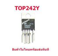 ปิติกานต์2022  ไอซีจ่ายไฟ TOP242Y สวิตชิ่งเพาเวอร์ซัพพลาย ส่งเร็ว ส่งไว สินค้าในไทยพร้อมส่งทันที