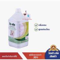 ผลิตภัณฑ์ล้างห้องน้ำไฮคลีน 3.8 ลิตร