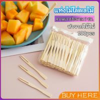 BUY HERE ส้อมจิ้มผลไม้ แท่งไม้ไผ่ผลไม้ ไม้ไผ่ ส้อมขนม fruit bamboo sticks