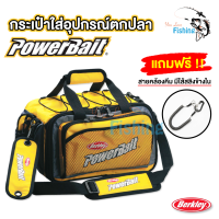 กระเป๋าใส่อุปกรณ์ตกปลา Berkley PowerBait สุดเท่ห์  ของแท้ 100%‼️ ออพชั่นเพียบ จุของได้เยอะ  แถมฟรีกล่องใส่เหยื่อ 3 กล่อง มีสายสะพายไหล่