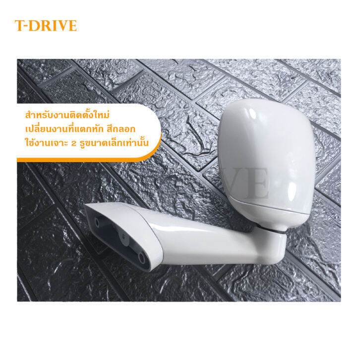 t-drive-กระจกมองมุม-vigo-fortuner-dmax-triton-pajero-sport-วีโก้-ฟอร์จูนเนอร์-ดีแมค-ไทรทัน-ปาเจโร-สปอร์ต-รถทั่วไป-สีขาว-ขาวเงา-แบบเจาะ-ราคาถูก-สินค้าพร้อมส่ง