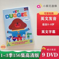 Dodge Hey Duggee เวอร์ชั่นภาษาอังกฤษแอนิเมชั่นดีวีดีเต็มสามฤดูกาล156ตอน HD Dog Teacher CD