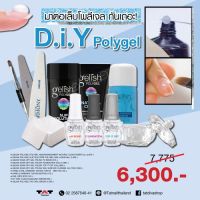 ของแท้?จากผู้นำเข้าต่อเล็บโพลี่เจลฮาโมนี่DIY POLYGEL Harmony Form USA ครบเซตในราคาพิเศษ ต่อง่าย ไม่เหม็น เนื้อยืดหยุ่น ร้านซาลอนชั้นนำเลือกใช้