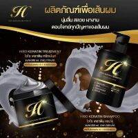 เซตแชมพู+ทรีทเม้นท์ Hiso​ Keratin ไฮโซเคราติน​ ขนาด 250ml. (คู่)