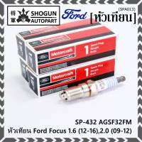 (ราคา/4หัว)***ราคาพิเศษ*** หัวเทียนใหม่แท้Ford irridium ปลายเข็ม เกลียวสั้น Focus Escape 1.6,1.8,2.0 (ปี 06-12),Mazda Escape2.3 ปี 2010/3.0 ปี 2004 Peugeot 205,305,405, ProtonGen 2PersonaCNG,P/N:SP-432