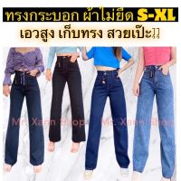 กางเกงยีนส์ผู้หญิง Atomjeansมือ1มีไซส S-XL