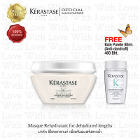 KERASTASE Masque Rehydratant 200ml. for dehydrated lengths เคเรสตาส สเปคซิฟิค มาส์ก รีไฮดราแทนท์ สำหรับหนังศีรษะมันและปลายผมแห้งมาก