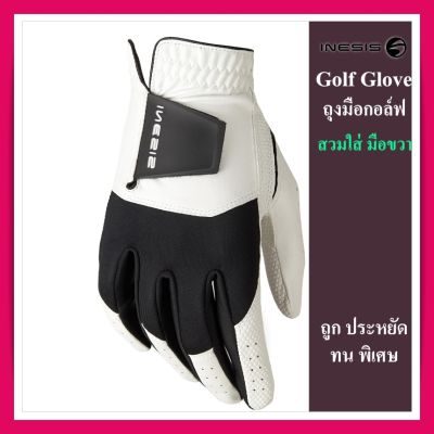 ถุงมือกอล์ฟ Golf Gloves INESIS เนื้อผ้ายืดหยุ่น ทนทานสูง กระชับมือ ถนัดขวา Left Hand สำหรับใส่มือขวา