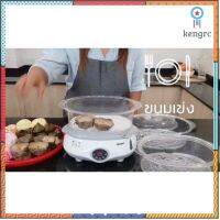 [ส่ง] MONIC หม้อนึ่งไฟฟ้าดิจิตอล ตั้งเวลาการทำงานล่วงหน้าได้ ความจุ 11 ลิตร 1000W MN-245 ยอดขายดีอันดับหนึ่ง