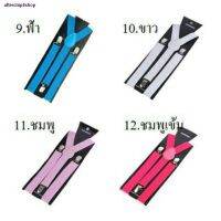 Immediate Delivery Dungarees Width 2.5 CM (Suspender)