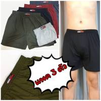 ? [แพคละ 3 ตัว] Boxer บ๊อกเซอร์คละสีพิ้น Free Size ผ้านิ่ม ?