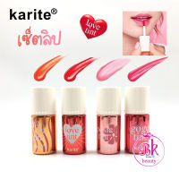 Karite เซทลิป สุดคุ้ม 4 สีในชุดเดียว เซ็ตลิปสติก เป็นลิปที่ใช้ทาปาก ทาแก้มก็ได้ ลิป ลิปกลอส ลิปจุ่ม สีสวย เครื่องสำอาง