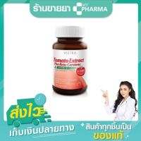 Vistra Tomato extract (30เม็ด)