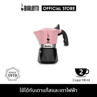 Bialetti หม้อต้มกาแฟ Moka Pot รุ่น New Brikka (r) 2023 (บริกก้า) ขนาด 2 ถ้วย – Candy Pink/Black [BL-0007331]